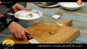 آموزش آشپزی-تهیه اسفناج بادمجان مازندران