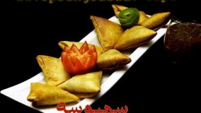 آموزش آشپزی- سمبوسه با چاشنی پستو 