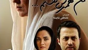 فیلم سینمایی - من همسرش هستم