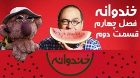  محمد بحرانی و امیر کربلایی در خندوانه 