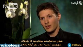 چرا تلگرام در روسیه فیلتر شد؟ مصاحبه دروف با CNN