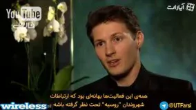 چرا تلگرام در روسیه فیلتر شد؟ مصاحبه دروف با CNN