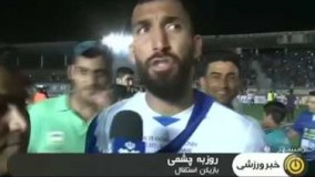 حواشی هفتمین قهرمانی استقلال در جام حذفی