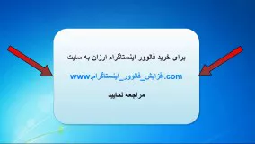 فالوور اینستاگرام