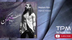دانلود آهنگ حمید هیراد 