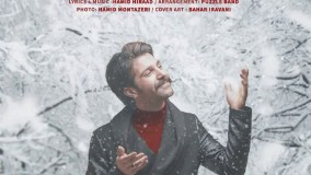 دانلود آهنگ حمید هیراد 