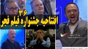 افتتاحیه سی و ششمین دوره جشنواره فیلم فجر 96/ تجلیل از محمدعلی نجفی، اکبر عبدی و منوچهر اسماعیلی