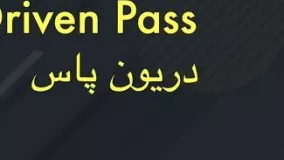 FIFA 17 Driven Pass آموزش دریون پاس فیفا ۱۷