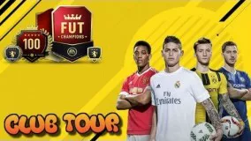 Club tour fifa 17 FUT  ۱۷ باشگاه من در فیفا آلتیمیت تیم