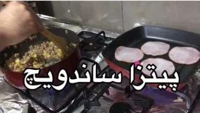 آشپزی مدرن- پيتزا ساندويچ ويژه