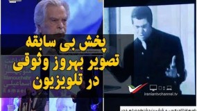 پخش بی سابقه تصویر بهروز وثوقی درافتتاحیه جشنواره فیلم فجر/بزرگداشت استاد منوچهر اسماعیلی