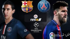 گیم‌پلی FIFA 18: بارسلونا .vs پاریسن  ژرمن (فارسی)