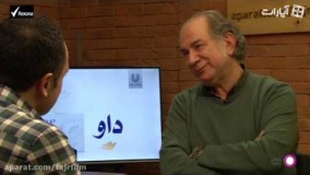 آتیلا پسیانی در کافه آپارات