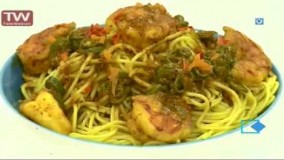 آشپزی مدرن- اسپاگتی با میگو گریل و سس کاری-بسیار لذیذ