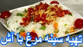 آشپزی آسان - تهیه سینه مرغ 