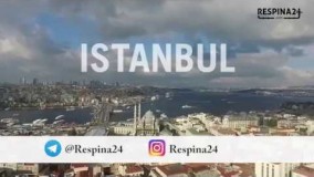 تور هیجان انگیز به استانبول با رسپینا24