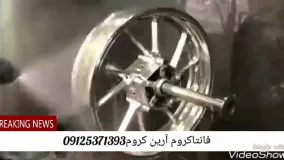 آموزش آبکاری فانتاکروم/فروش مواد ابکاری فانتاکروم 02633416918