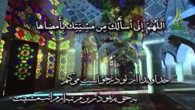 دعای سحر ماه رمضان-دانلود دعای سحر ماه رمضان با لینک مستقیم