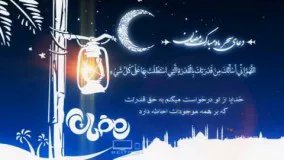 دعای سحر ماه رمضان-دعای سحر رمضان اپارات-رمضان ۹۷