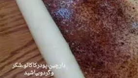 آموزش شیرینی پزی-رول دارچین خوشمزه و ساده