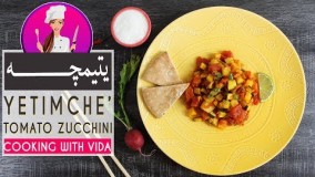 هنر آشپزی - طرز تهیه یتیمچه