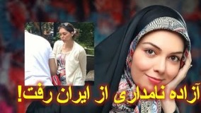 آزاده نامداری از ایران رفت؟! +پست خداحافظی در اینستاگرام!