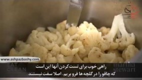 هنر آشپزی- طرز تهیه سوپ پوره گل کلم