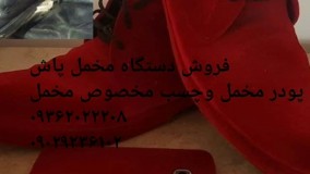 گلد فلوک دستگاه مخمل پاش/فروش دستگاه هیدروگرافیک/فروش دستگاه آبکاری09362022208