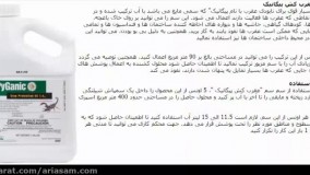 عقرب کش تضمینی و خارجی، پیگانیک