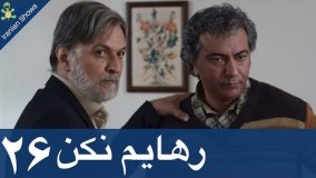 دانلود سریال رهایم نکن قسمت 26