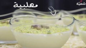 تهیه دسر-محلبی