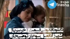 دانلود شهرزاد 3 قسمت شانزدهم 16 آخر فصل سوم (رایگان) - نماشا+۱۶