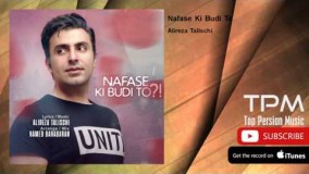 علیرضا طلیسچی - نفس کی بودی تو