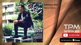 علیرضا طلیسچی - زخمای من