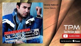 علیرضا طلیسچی - قرار نبود