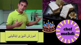 کیک پزی-طرزتهیه  کیک خانواده