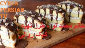 کیک پزی- طرز تهیه کیک روالی