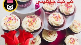 کیک پزی- طرز تهيه كاپ كيك  شكلاتى