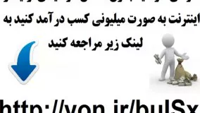 کسب درآمد 650 میلیون تومانی در یک روز کاملا تست شده (تعجب نکنید! بخوانید)