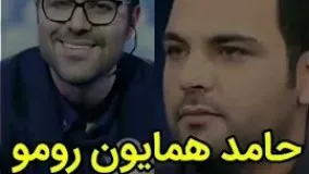 وقتی حامد همایون در پخش زنده روی احسان علیخانی رو کم میکنه!