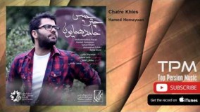 حامد همایون - چتر خیس-1