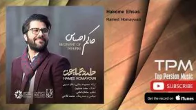 حامد همایون - حاکم احساس-1