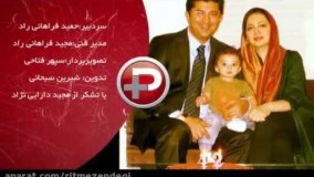 شیلا خداداد: گرین کارت آمریکا هیچ ربطی به پول مان ندارد/ قسمت آخر