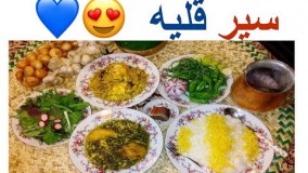آشپزی ایرانی-خوشمزه ترین، پرخاصیت ترین و سریعترین غذای گیلانی - سیر قلیه