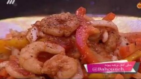 آشپزی ایرانی-خورشت شرقی میگو