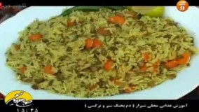 آشپزی آسان- دم پختک سیر و نرگسی- غذای محلی شیراز