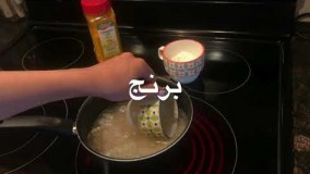 آشپزی مدرن-طرز تهيه سس يا خمير براي دكور بشقابهاي ايراني