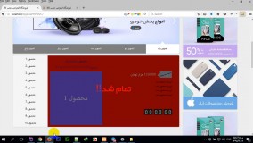 قسمت 23.  آموزش طراحی سایتی مشابه دیجی کالا