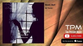 مثل برف علی یاسینی 