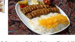 آشپزی ایرانی-طرز تهیه و پخت کباب به سبک شهر زیبای بناب